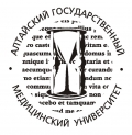 Алтайский Государственный  Медицинский Университет
