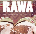 Йога-фестиваль RAWA